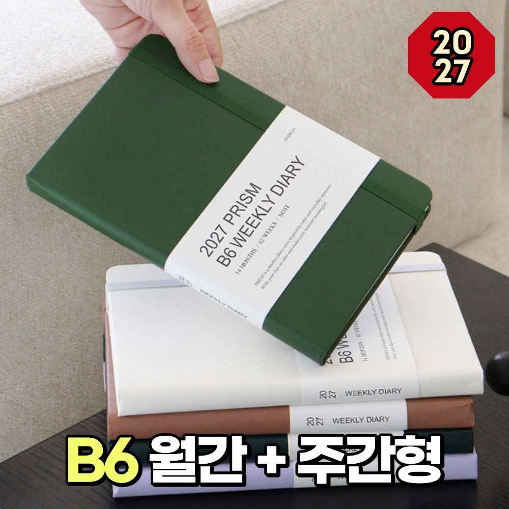 양장 직장인 스케줄 위클리 14개월 업무 수첩 주간 27년 2027년 2027 다이어리