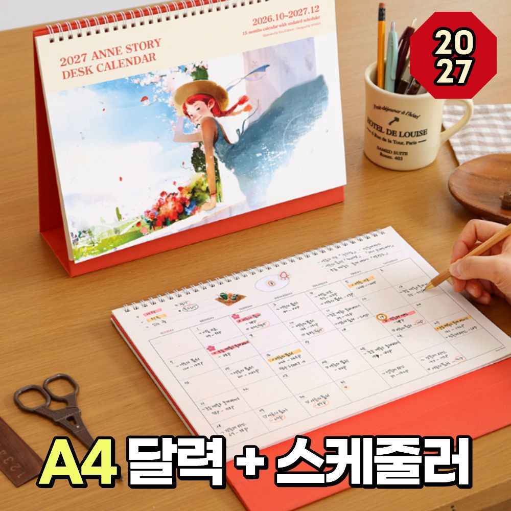 A4 회사 업무 메모 스케쥴 스케줄 내년 큰 27년도 2027 2027년 탁상 달력 켈린더