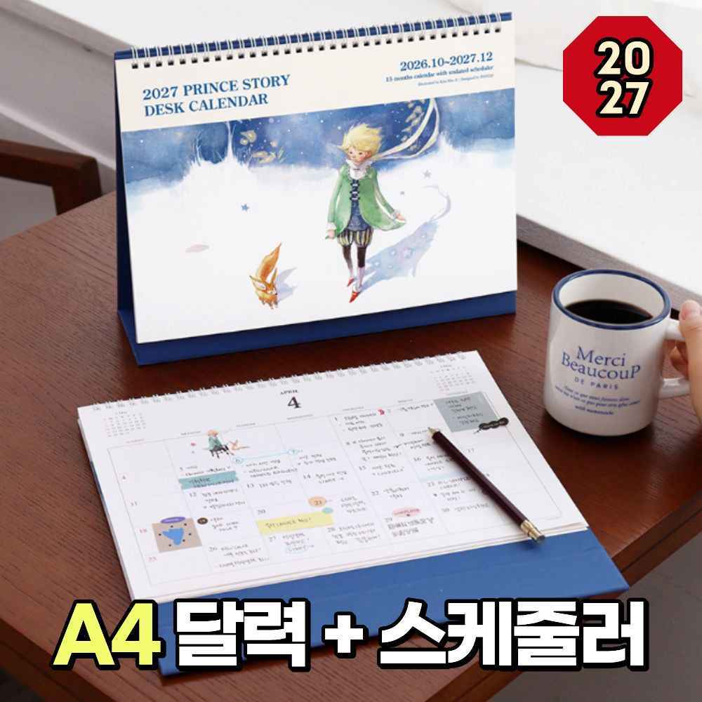 A4 회사 업무 메모 스케쥴 스케줄 내년 큰 2027 27년도 2027년 탁상 달력 켈린더
