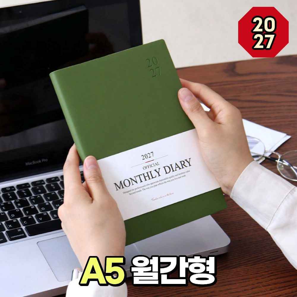 14개월 A5 회사 직장인 비지니스 먼슬리 업무용 2027 27년도 다이어리 수첩 플래너