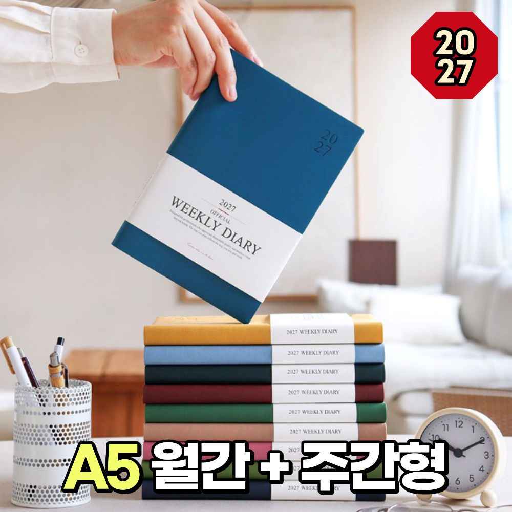 교사 위클리 플래너 회사 직장인 비지니스 먼슬리 업무용 2027 27년도 다이어리 수첩