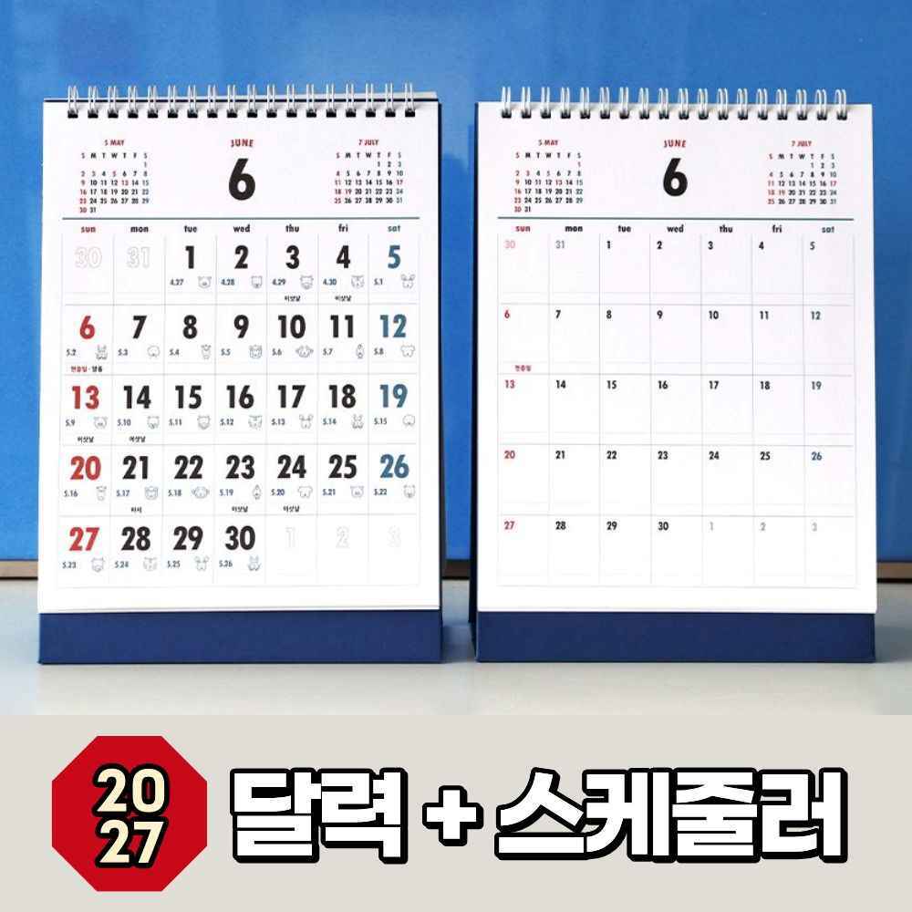 옛날 레트로 음력 업무 스케줄 2027년 27년도 2027 탁상 내년 달력 켈린더 카랜다
