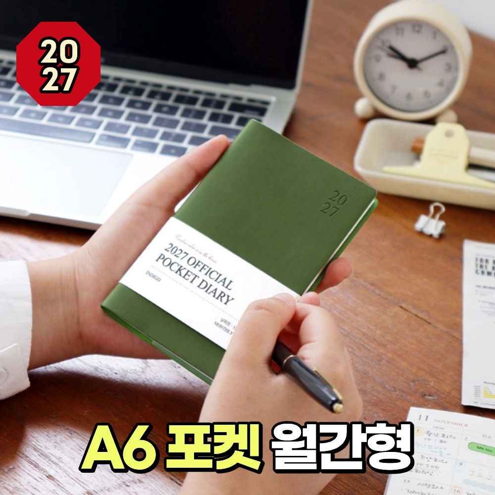 먼슬리 회사 직장인 비지니스 업무 핸디 소형 2027 27년도 가벼운 얇은 다이어리 수첩