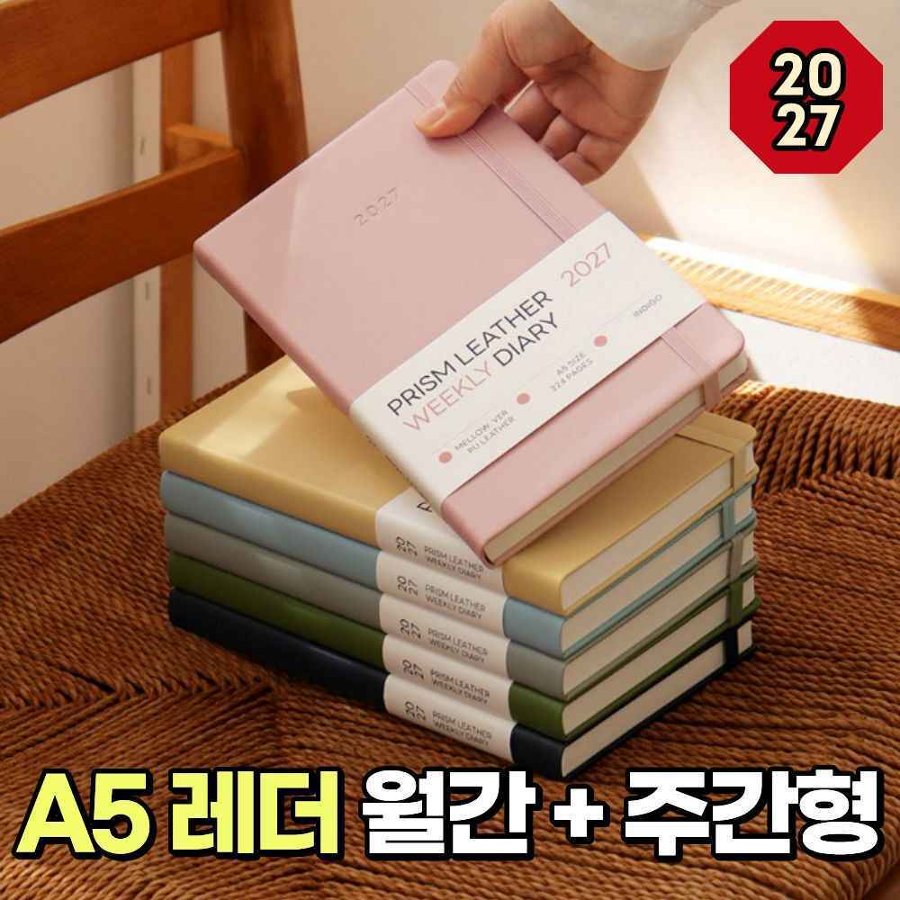 위클리 플래너 교사 회사 직장인 비지니스 먼슬리 업무용 2027 27년도 다이어리 수첩
