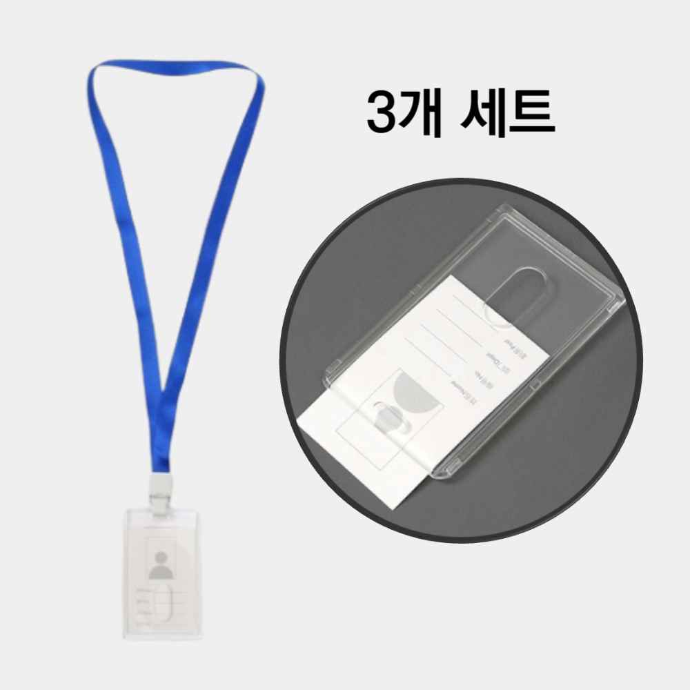 직원증 사원줄 출입카드 목걸이 스태프 교회 명찰 사원증 케이스 홀더 방문증 견학 이름표