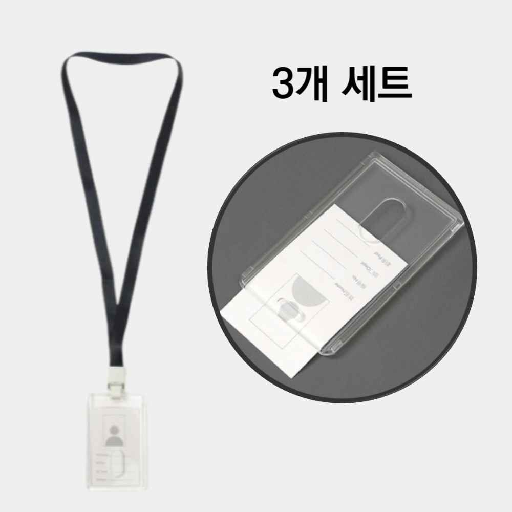 직원증 사원줄 출입카드 목걸이 스태프 교회 명찰 사원증 케이스 홀더 견학 이름표 방문증
