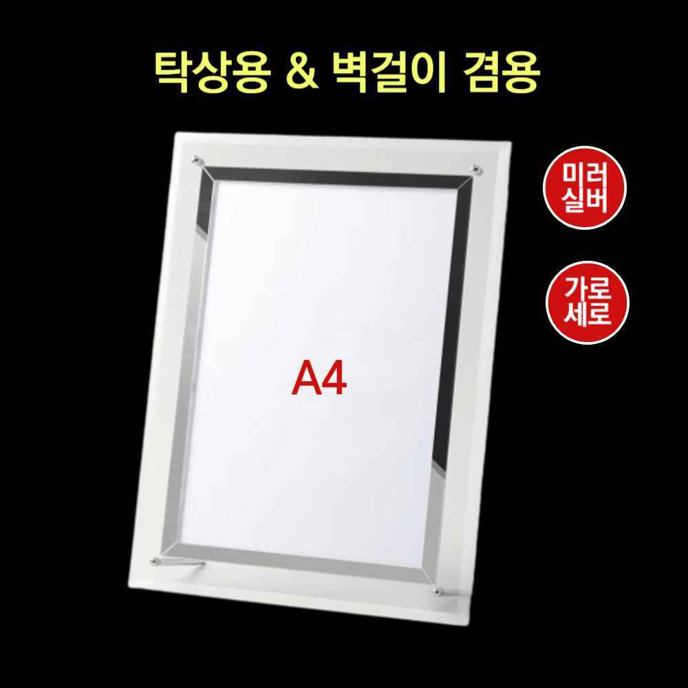 A4 자격증 면허증 상장 보관 학위 표창장 다보 투명 아크릴 사업자등록증 액자 인포프레임