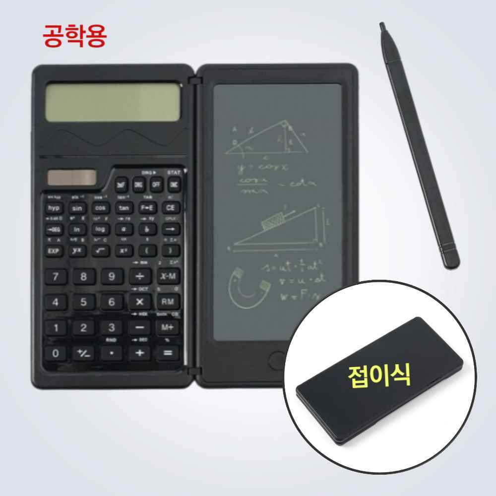 전자 태양광 휴대용 함수 복소수 통계 퍼펙트 공대 공학용 공업용 기사시험 계산기 개산기