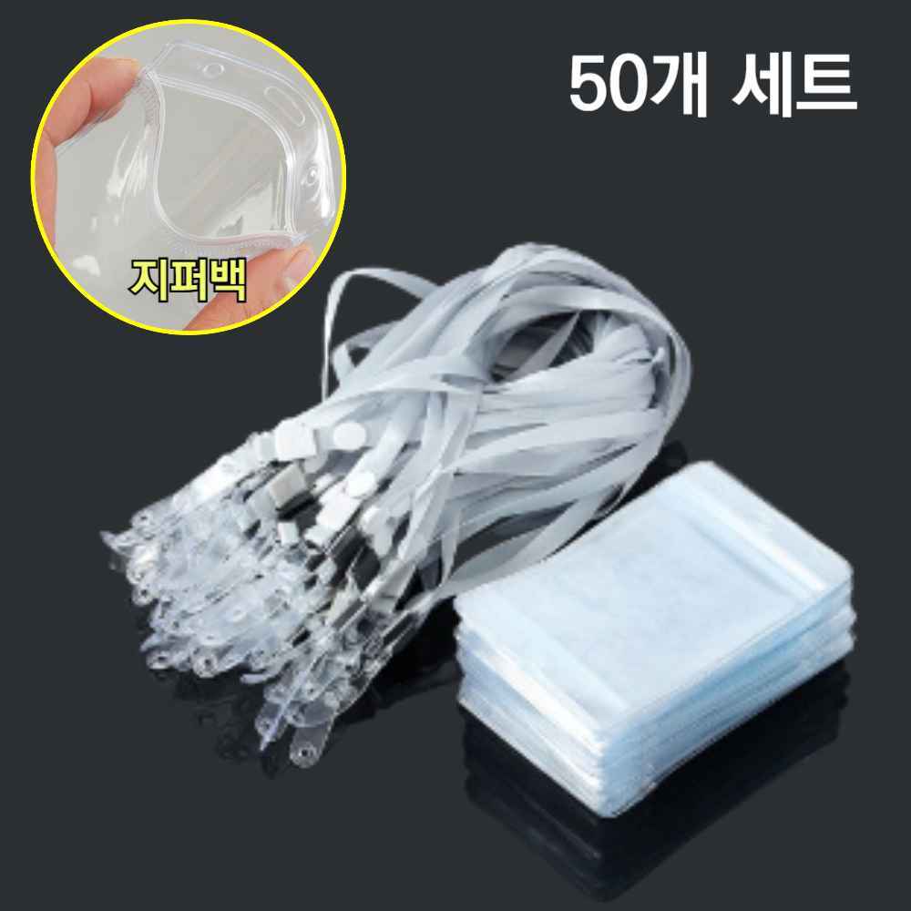 등산 견학 이름표 관광 행사용 스텝 스탭 목걸이 워크샵 워크숍 스태프 교회 수련회 명찰