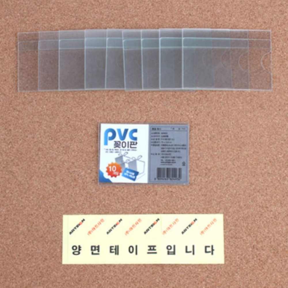 가격표꽂이 아크릴쇼케이스 부착용꽂이판 10P