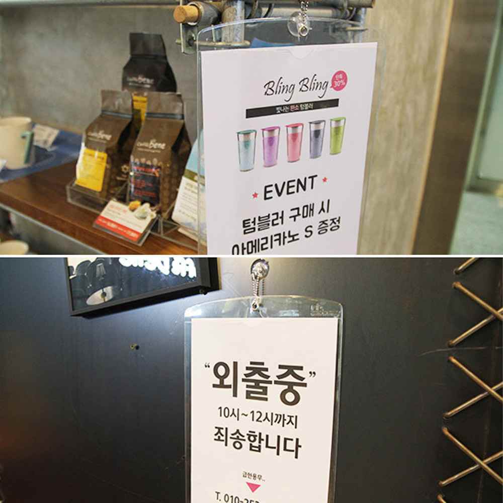 카페안내문 A4안내판 공지문 경질봉투 비닐케이스
