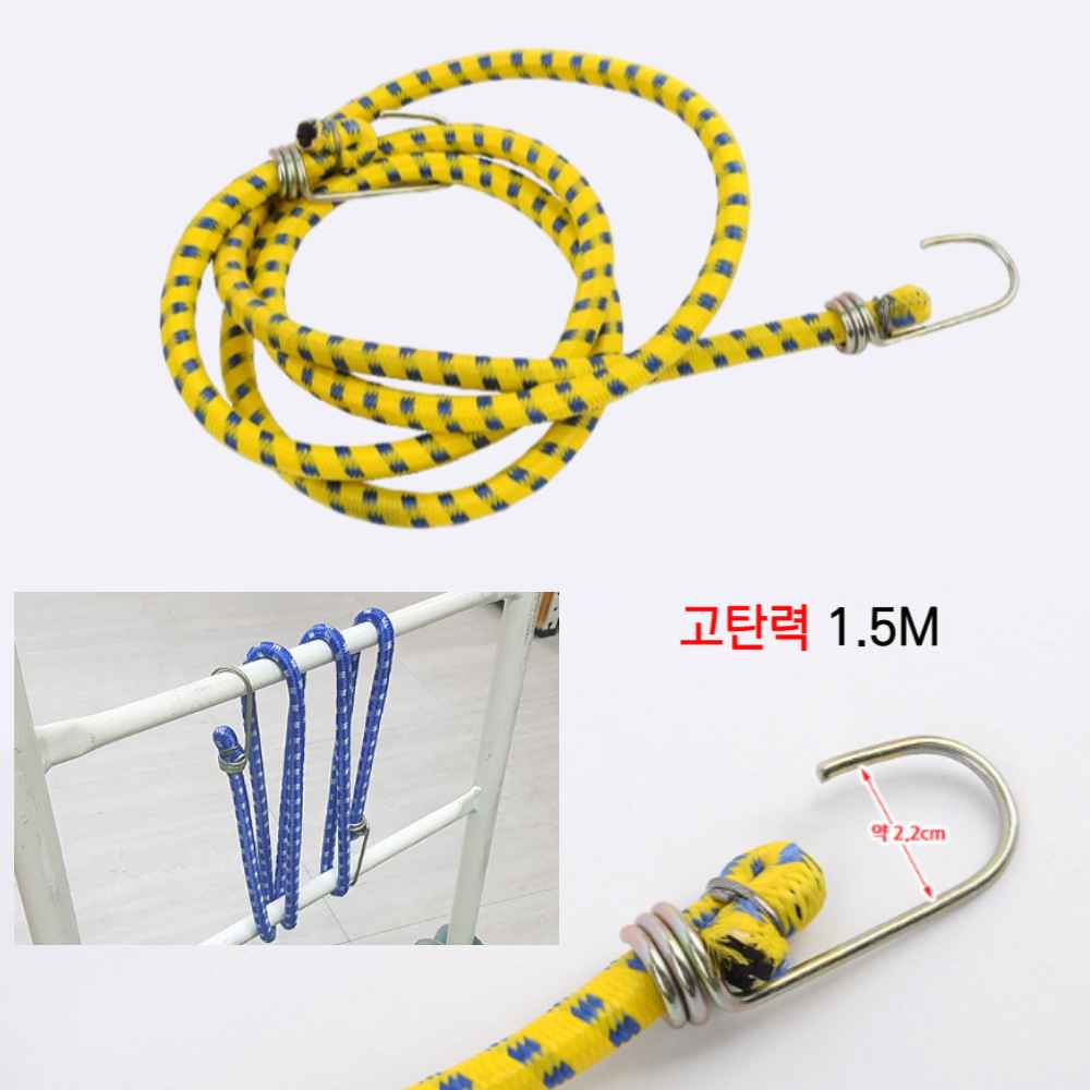 구르마끈 카트줄 고리바 고정바 탄력 줄 짐바 고무바 자전거 오토바이 짐끈 화물 탄성 로프