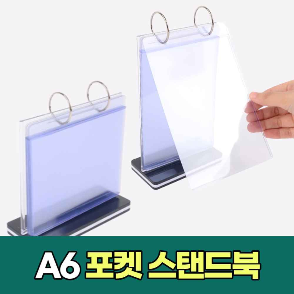 넘기는 투명 테이블 식당 음식 카페 커피 술집 네일샵 링바인더 메뉴판 메뉴북 안내판 꽂이