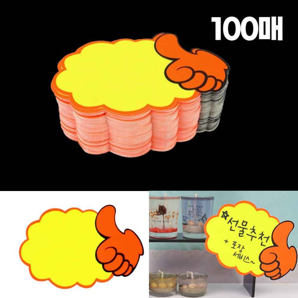 매대 매장 편의점 쇼카드 숏카드 판촉 마트 가격표 용품 상품진열 POP 카드 빵 이름표