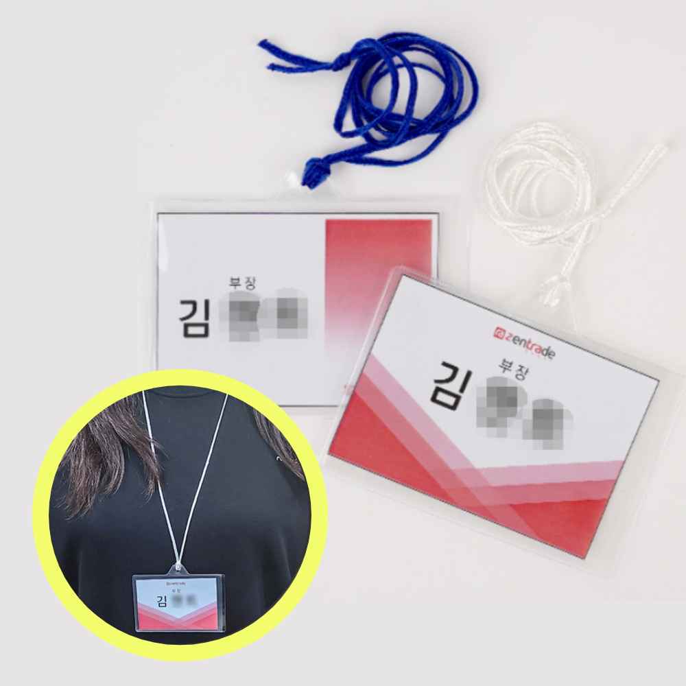 스탭 스태프 목걸이 형 행사용 워크샵 관광 비닐 단체 수련회 명찰 견학 이름표 케이스