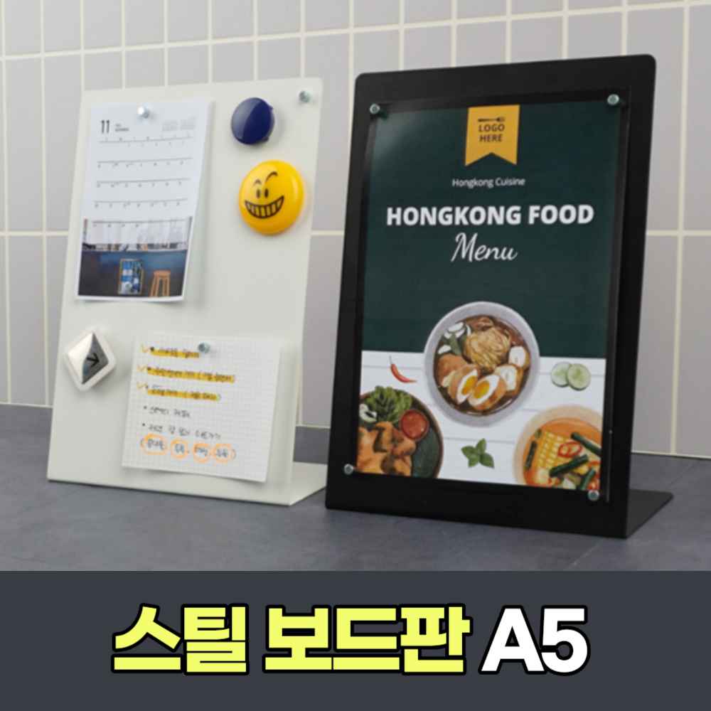 A5 철제 POP꽂이 테이블 스탠딩 보드 가게 카페 식당 미용실 커피 메뉴판 자석 메모판