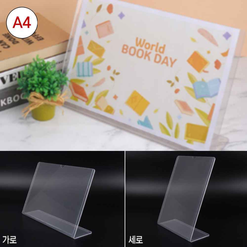 A4 테이블 메뉴판 안내판 가격판 가격표 거치대 쇼카드 케이스 POP 꽂이 네임판 이름판