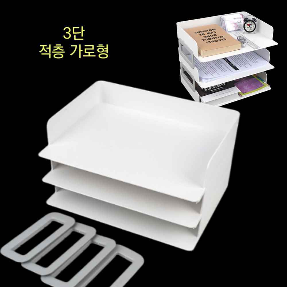 서류 정리함 받침 홀더 보관함 종이 선반 페이퍼 트레이 문서함 A4용지 문서거치대 이면지함