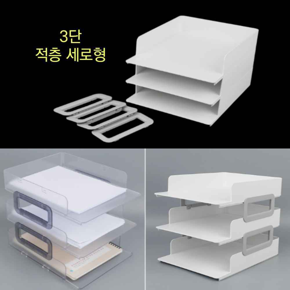 서류 정리함 받침 홀더 보관함 종이 선반 페이퍼 트레이 A4용지 문서거치대 이면지함 문서함