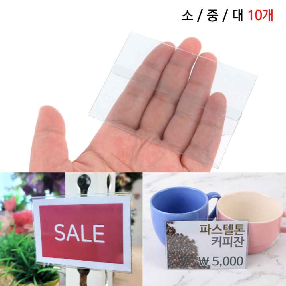 베이커리 매대 매장 마트 가격표 거치대 가격판 부착용 아크릴 이름 꽂이판 이름판 네임판