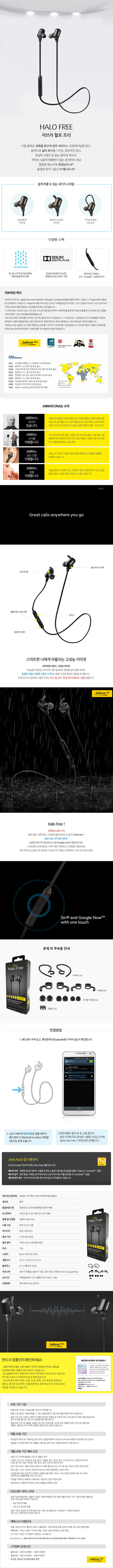 NEW BLUETOOTH EARPHONE Jabra Halo Free Bluetooth E