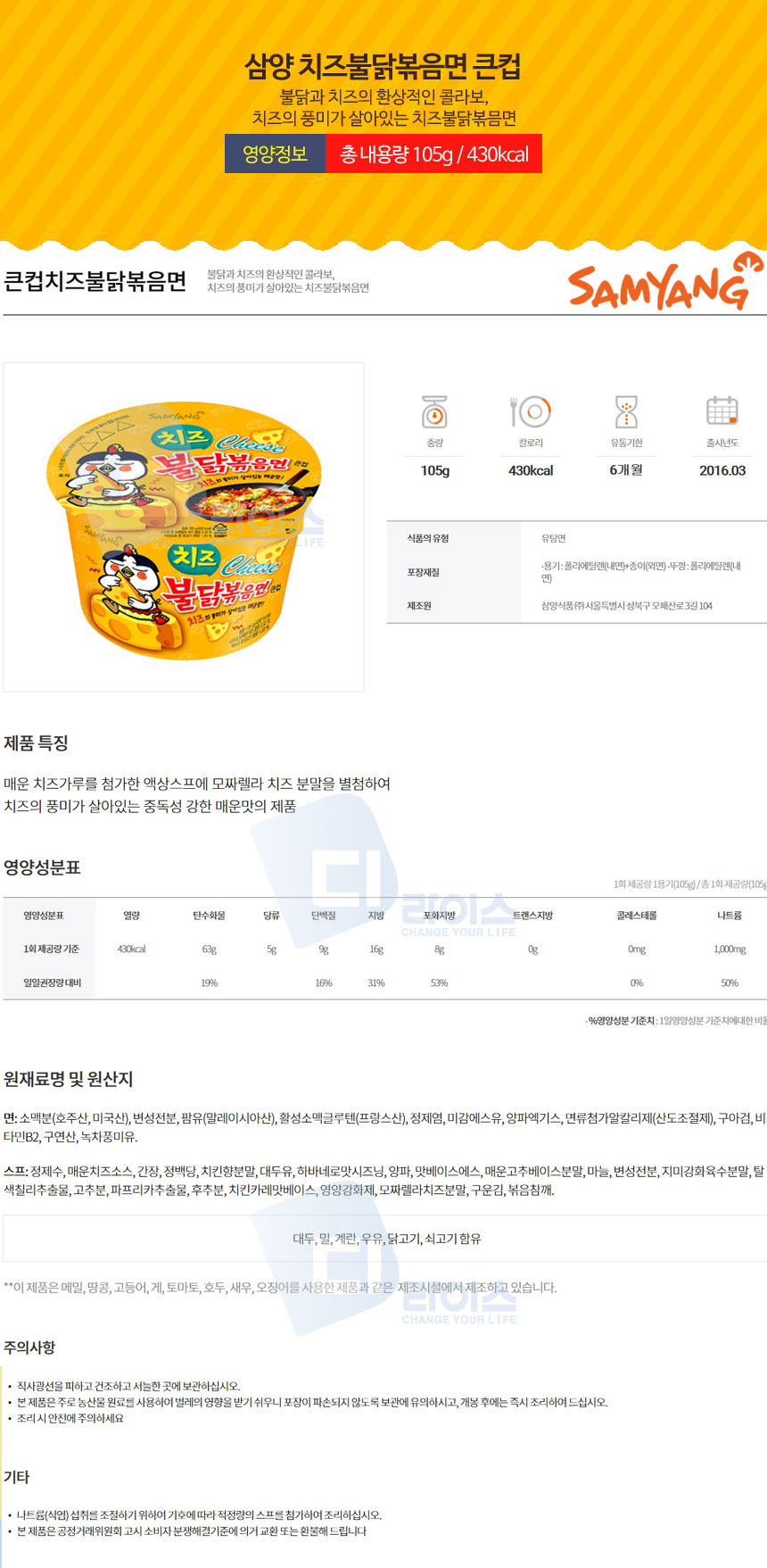 삼양 치즈 불닭볶음면 3개 치즈불닭볶음면 라면 식사대용라면 컵라면 불닭볶음면 간편조리라면 큰컵라면 큰용기라면 컵용기라면 용기면