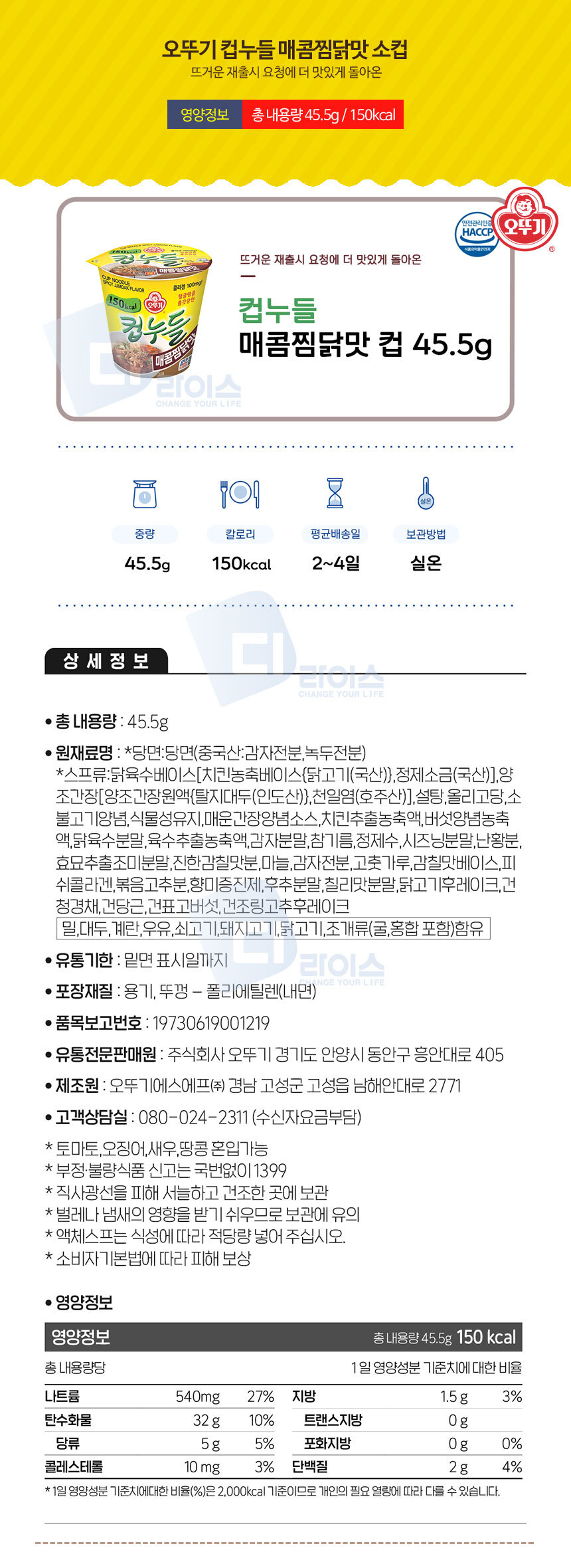 오뚜기 컵누들 매콤찜닭맛 소컵 5개 컵누들컵라면 매콤찜닭맛누들 작은컵누들 매콤컵누들 컵누들 매콤찜닭맛누들컵 매콤찜닭맛컵라면 매콤찜닭맛컵면 오뚜끼컵누들 간편컵누들