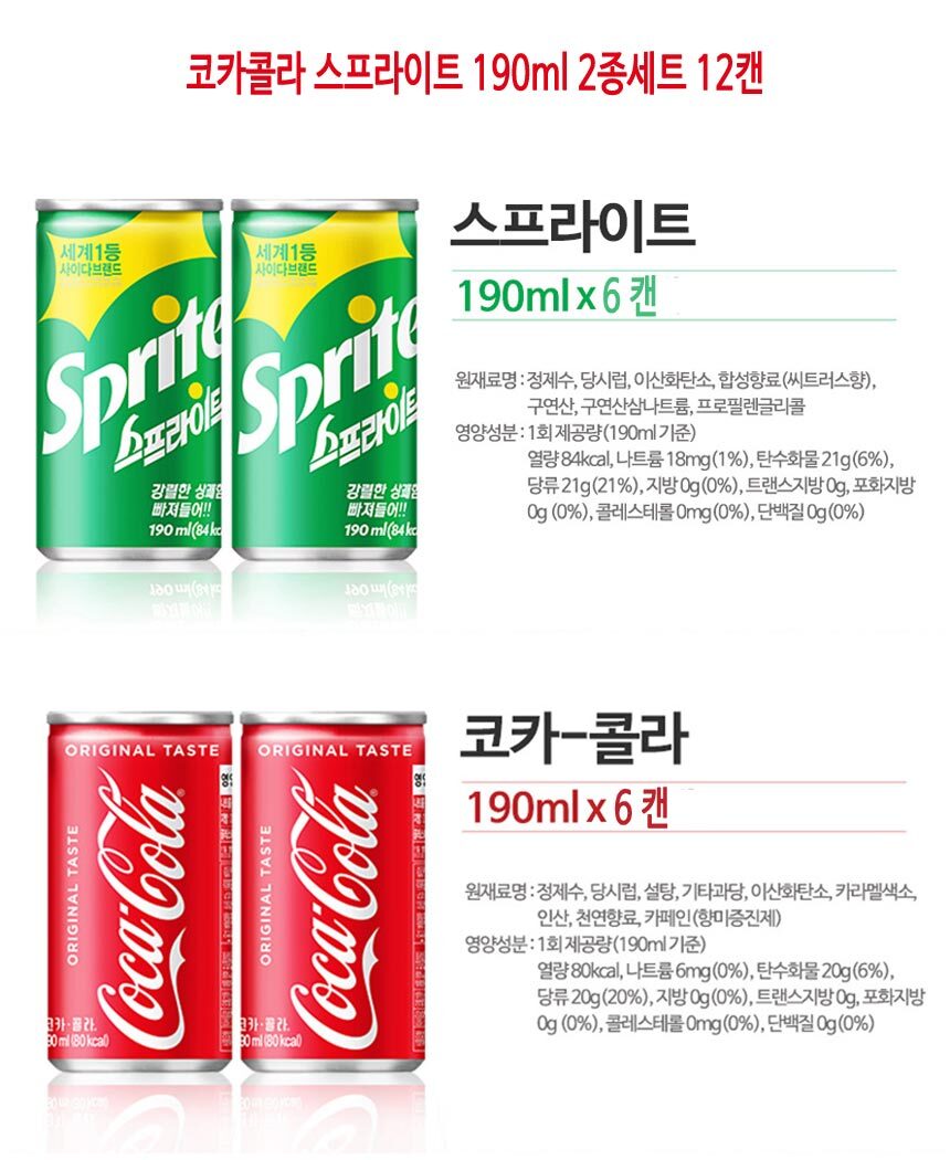 코카콜라 스프라이트 190ml 2종세트 12캔 탄산 미니캔 오너클랜