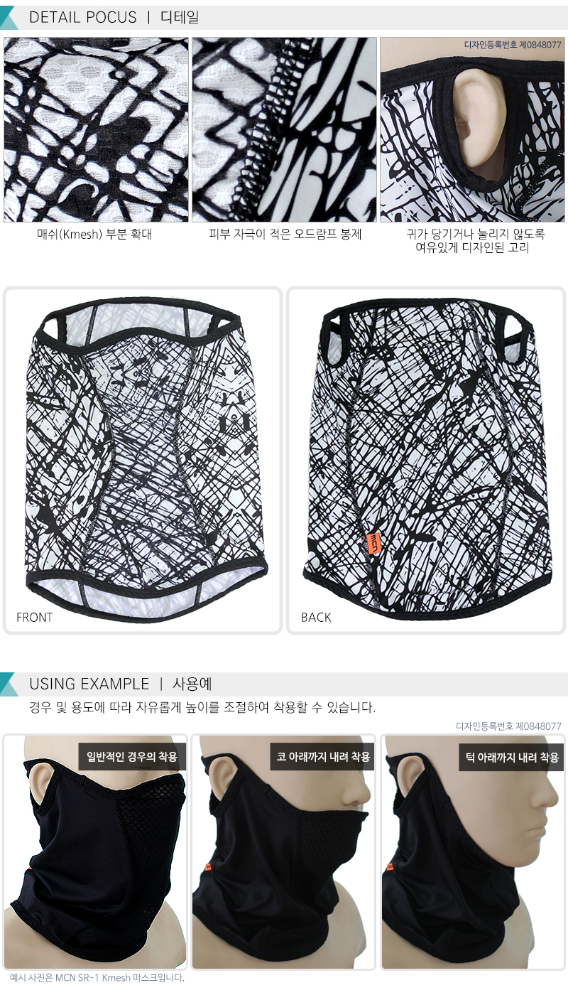 MCN UV protection mask mesh insect dust