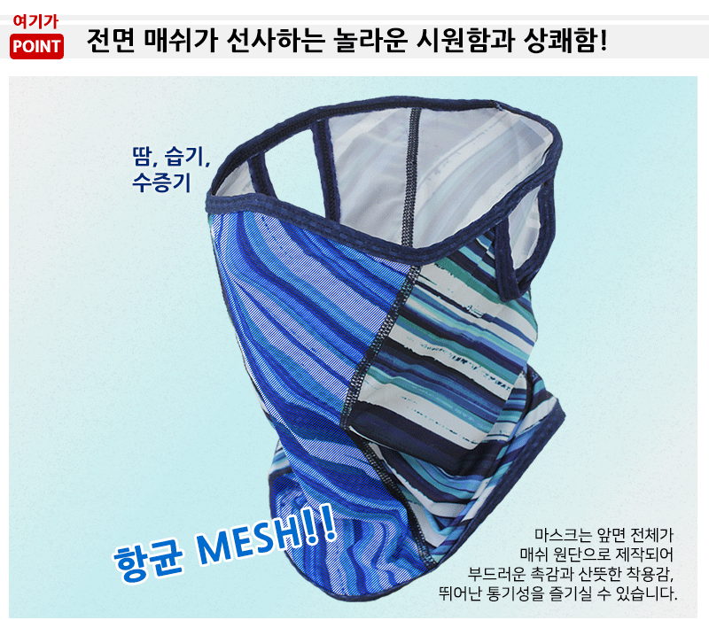 MCN UV protection mask mesh insect dust