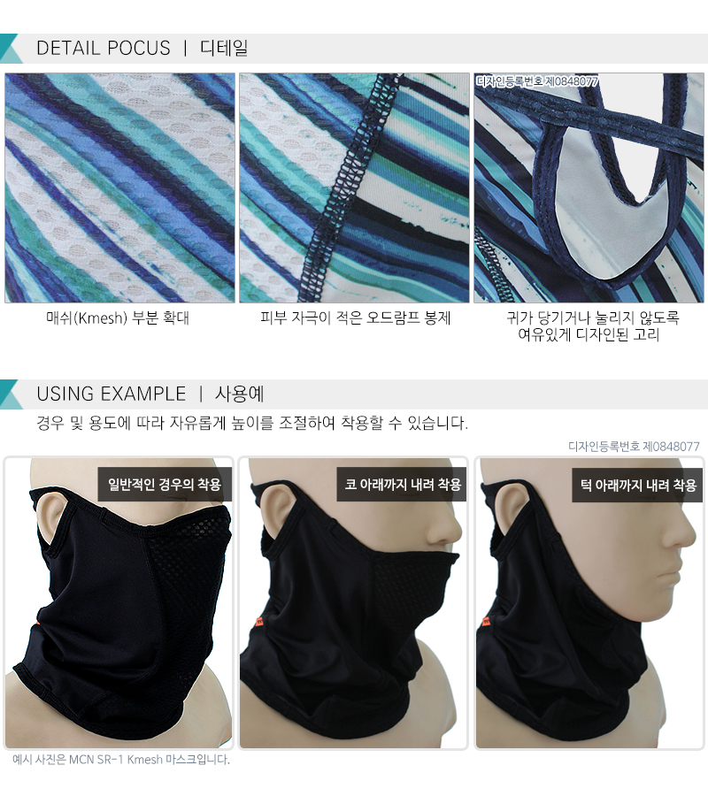 MCN UV protection mask mesh insect dust