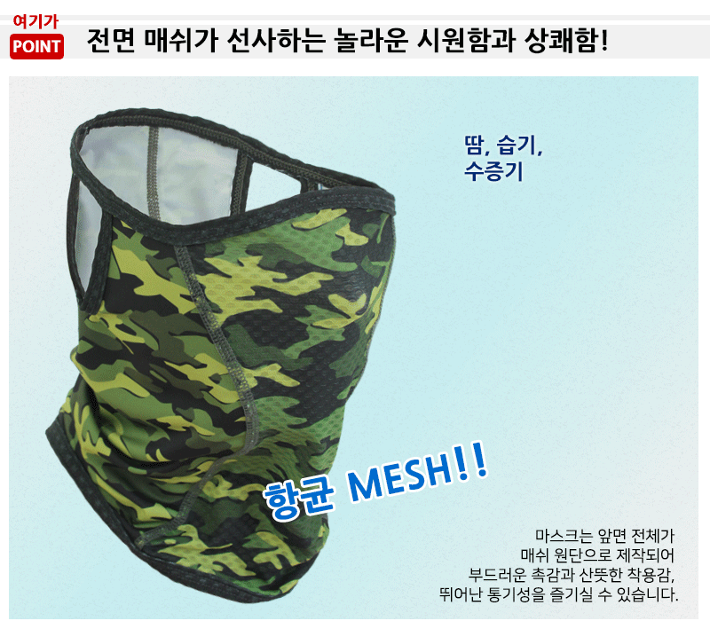 MCN UV protection mask mesh insect dust