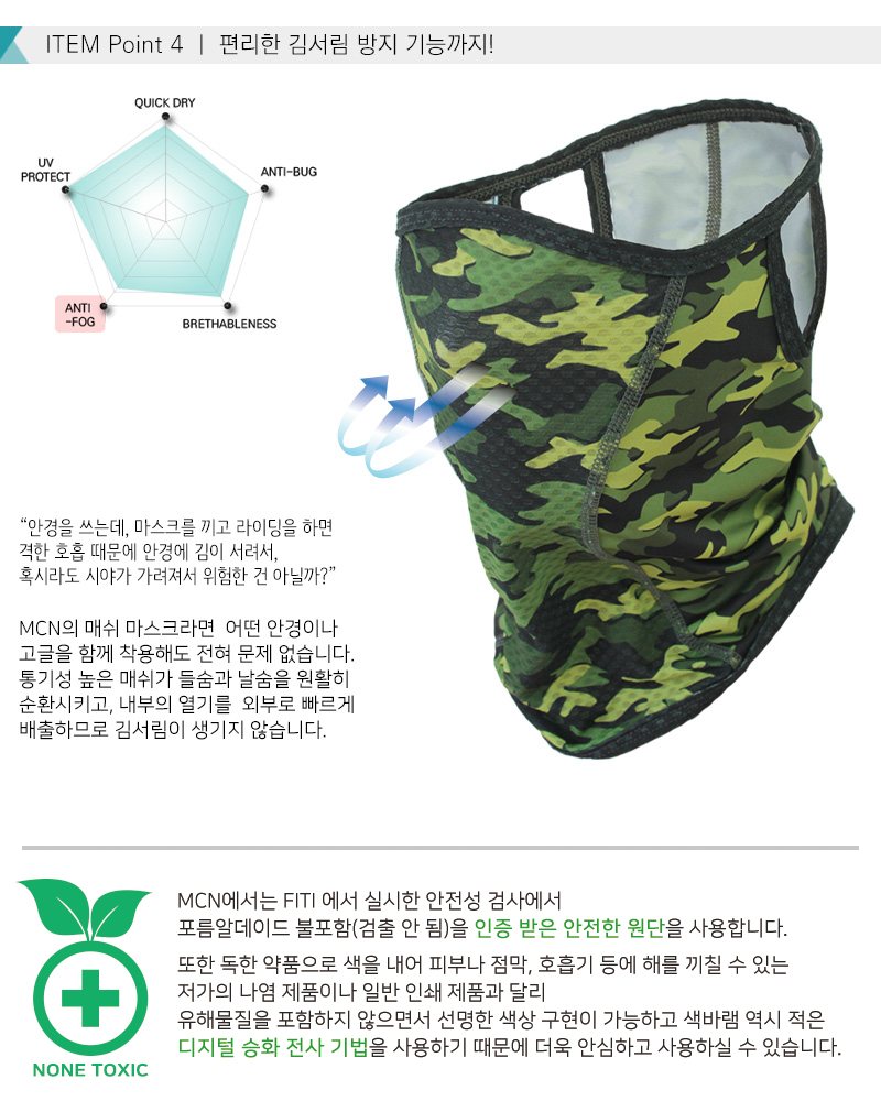 MCN UV protection mask mesh insect dust