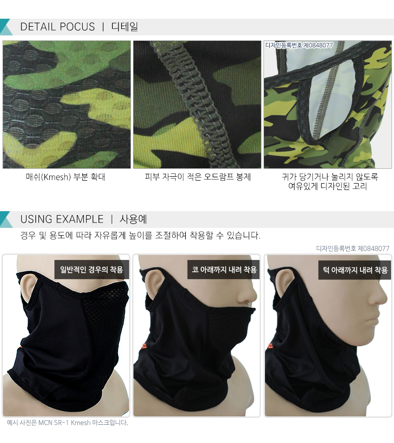 MCN UV protection mask mesh insect dust