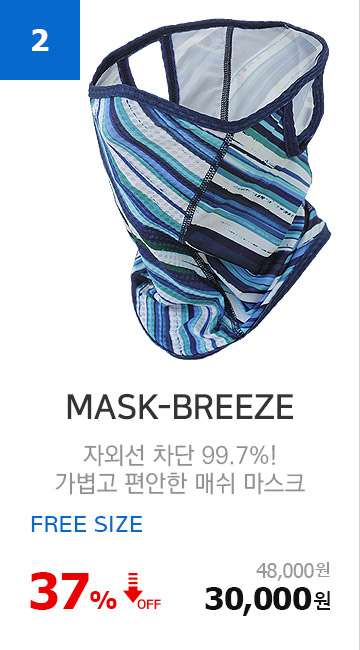 MCN UV protection mask mesh insect dust