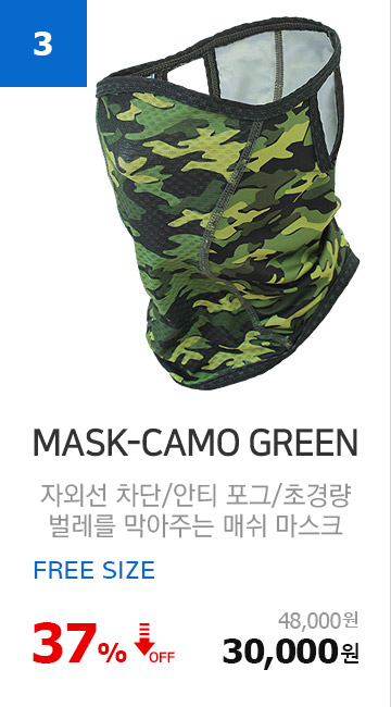 MCN UV protection mask mesh insect dust