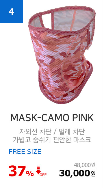 MCN UV protection mask mesh insect dust