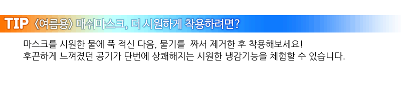 MCN UV protection mask mesh insect dust