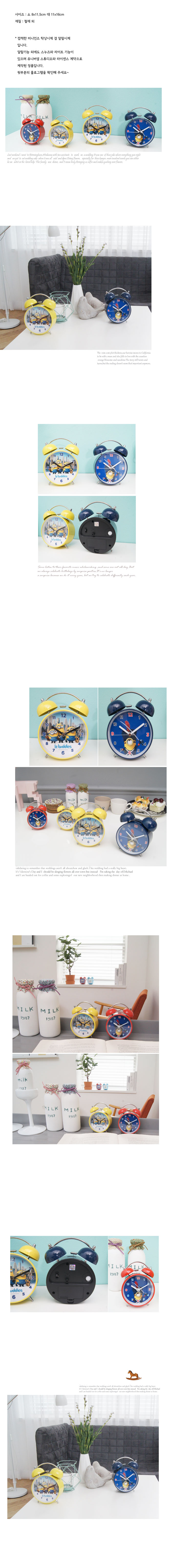 미니언즈알람시계