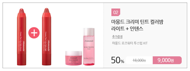 Mamonde new creamy tint color night 2