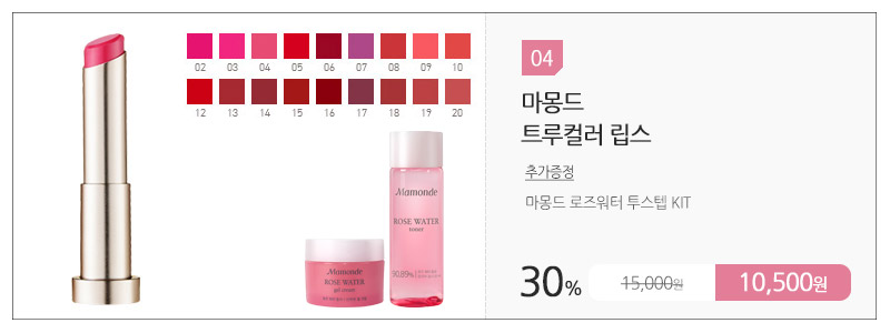 Mamonde new creamy tint color night 2