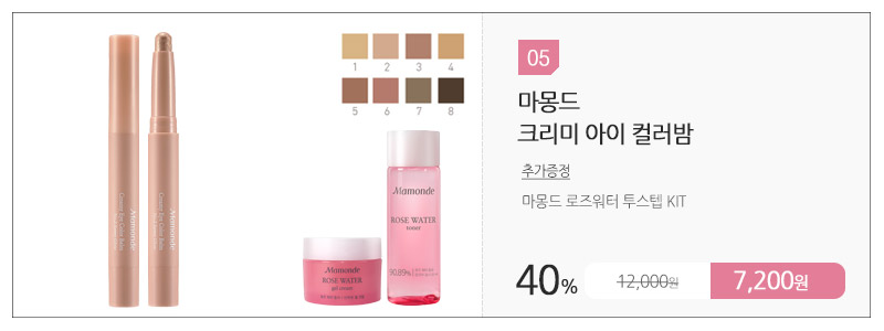 Mamonde new creamy tint color night 2