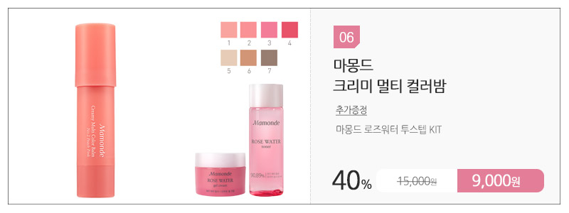 Mamonde new creamy tint color night 2