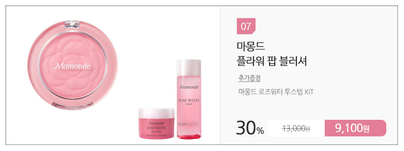 Mamonde new creamy tint color night 2