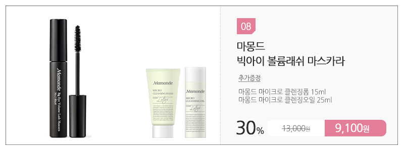 Mamonde new creamy tint color night 2