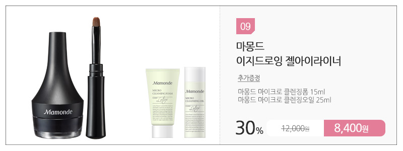 Mamonde new creamy tint color night 2