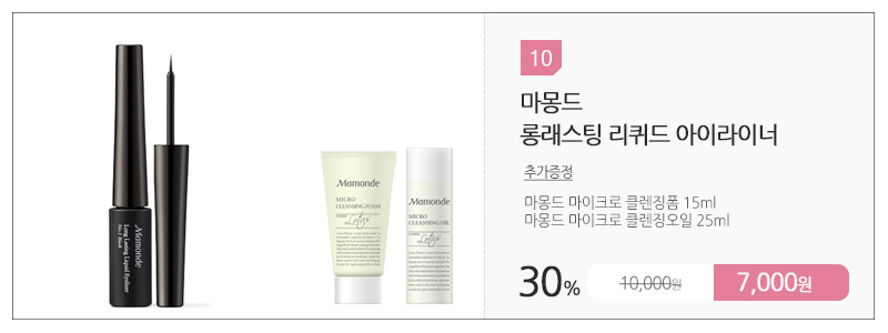 Mamonde new creamy tint color night 2