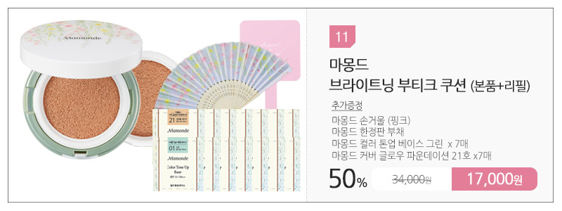 Mamonde new creamy tint color night 2