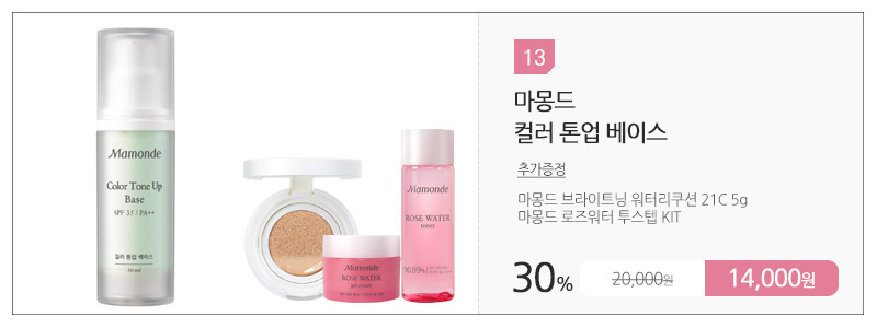 Mamonde new creamy tint color night 2