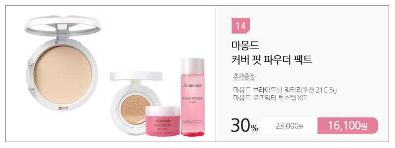 Mamonde new creamy tint color night 2